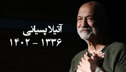 آتیلا یعنی نامدار!