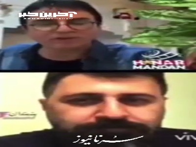 لایو مشترک عمو پورنگ و هومن حاجی عبدالهی