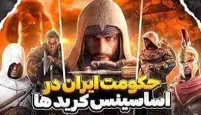 رستم شاهنامه در بازی Assassin’s Creed Mirage