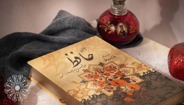 پویش صباخوانی غزل‌های حافظ برای شب یلدا