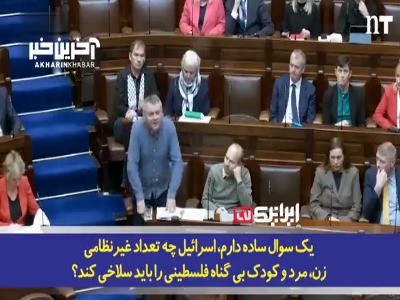 واکنش تند نماینده پارلمان ایرلند به سکوت اروپایی‌ها در برابر جنایات رژیم صهیونیستی