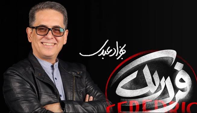 بهزاد عبدی آهنگساز «فردریک» شد