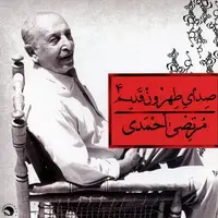 این آواز غم غربت تهران را تسلی می‌دهد