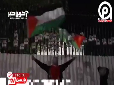 کاخ سفید در محاصره حامیان فلسطین
