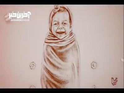 نقاشی شنی که دل را خون می کند….
