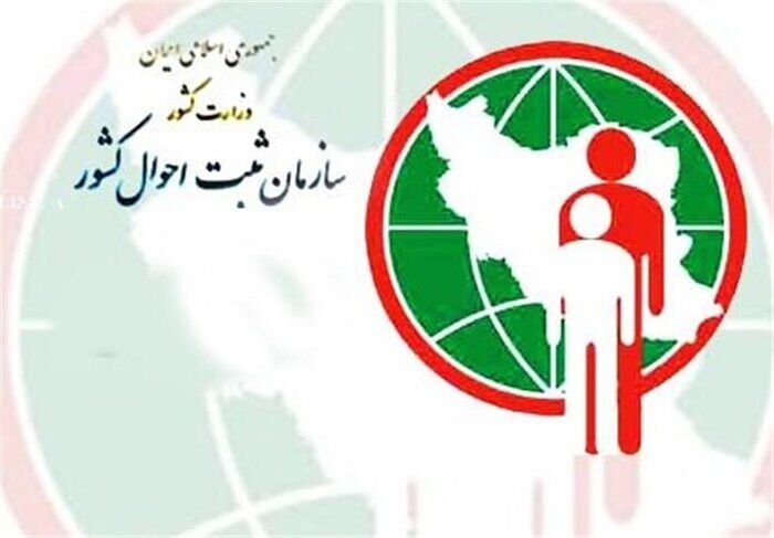 گرایش بوشهریها به انتخاب نامهای جدید برای نوزادان