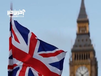 طوفان غزه به بریتانیا رسید
