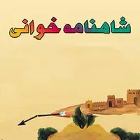 اهدای گواهینامه بین‌المللی به ۸۰ کودک شاهنامه‌خوان کرمانشاهی