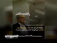 پزشکیان: چگونه فردی که ۲ بار رییس جمهور شده، می‎گویند آدم درستی نیست؟ 