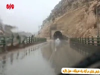 بارش باران در آزادراه خرم‌آباد - «پل زال»