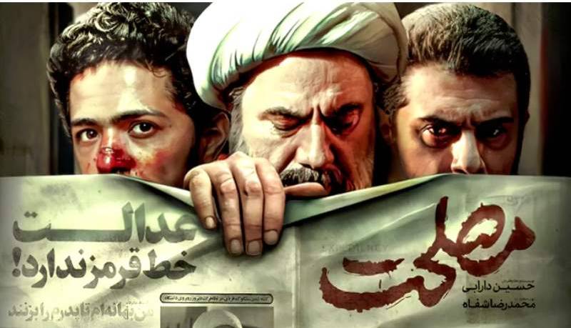 ماجرای جنجالی بیلبورد تبلیغاتی یک فیلم سیاسی