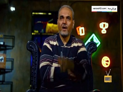 خاطرات خیابانی از مقام سومی ایران در جام‌جهانی 2016