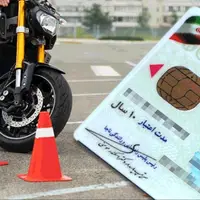اجرای طرح دریافت گواهینامه یک روزه موتورسیکلت در لرستان