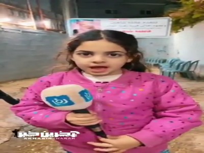 دختر فلسطینی در انتظار پدر و مادر برای رهایی از بند رژیم کودک‌کش صهیونیستی