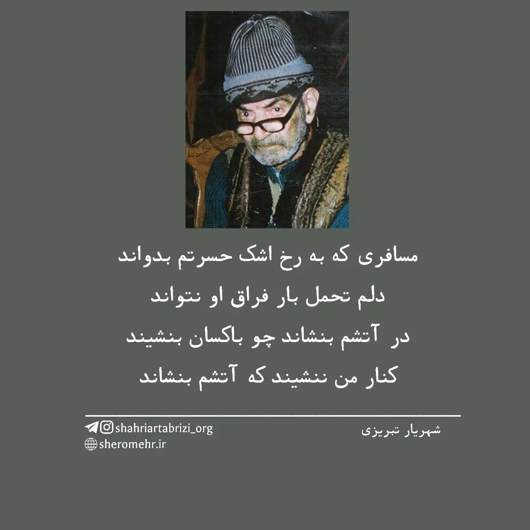 شاعرانه/ چه نالی ای دل خونین که آن شکوفه خندان