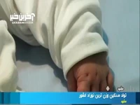 تولد سنگین وزن ترین نوزاد کشور در مشهد