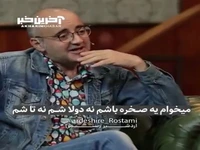 شعر خوانی زیبایی از اردشیر رستمی