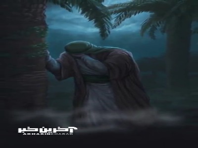استوری/ خون گریه میکند ذوالفقار
