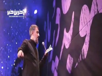 نماهنگ «واعتصموا به چادر بانو» به نوای پویانفر