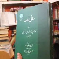 شاعرانه/ دو شعر از ظهوری ترشیزی