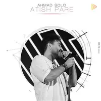 آهنگ جدید/ «آتیش پاره» با صدای احمد سلو