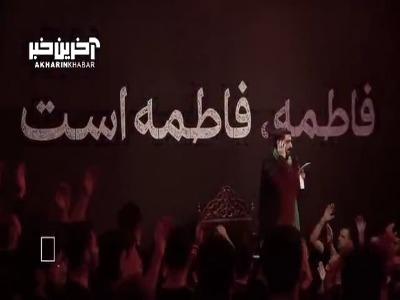 «بسم الله النور، تب داری بدجور» با نوای مجید بنی فاطمه