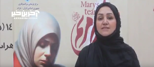 همبستگی زنانِ هرات با کودکان و زنان غزه