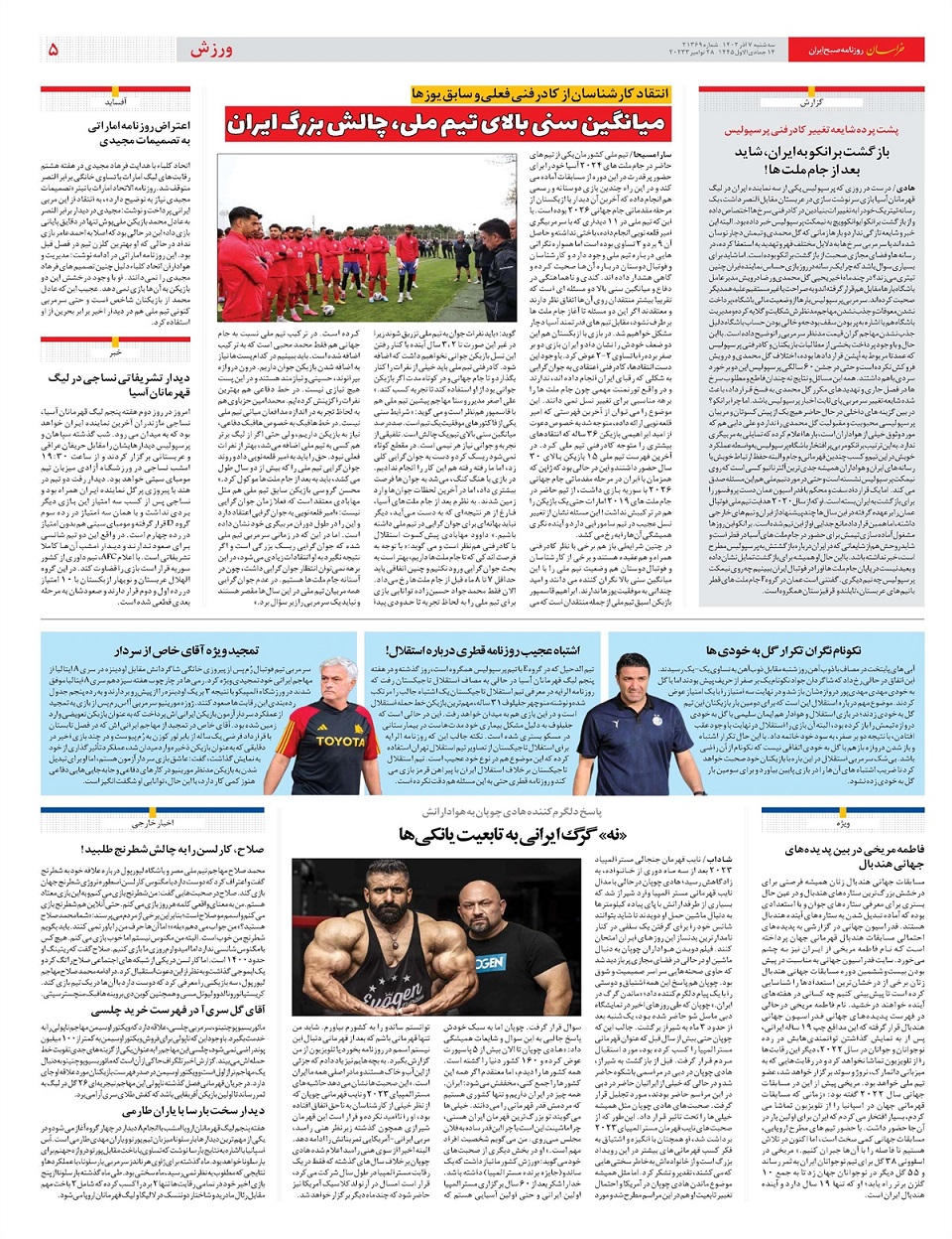 روزنامه خراسان/ دوپینگ نفتی اقتصاد در تابستان