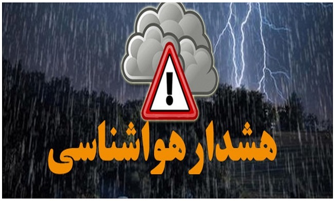 آمادهباش مجموعه ارتباطات مازندران در پی هشدار وقوع سیل