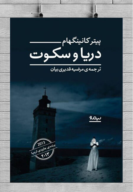 دو خط کتاب/ برو دنبال قلبت