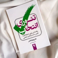 دو خط کتاب/ کسی که دوستان خوبی ندارد راه دوست داشتن را نمیداند