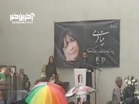 اجرای علی زند وکیلی در مراسم بدرقه زنده یاد بیتا فرهی
