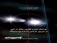 حقایقی که درباره گرانش نمی‌دانستید