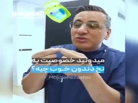 روش صحیح کشیدن نخ دندان