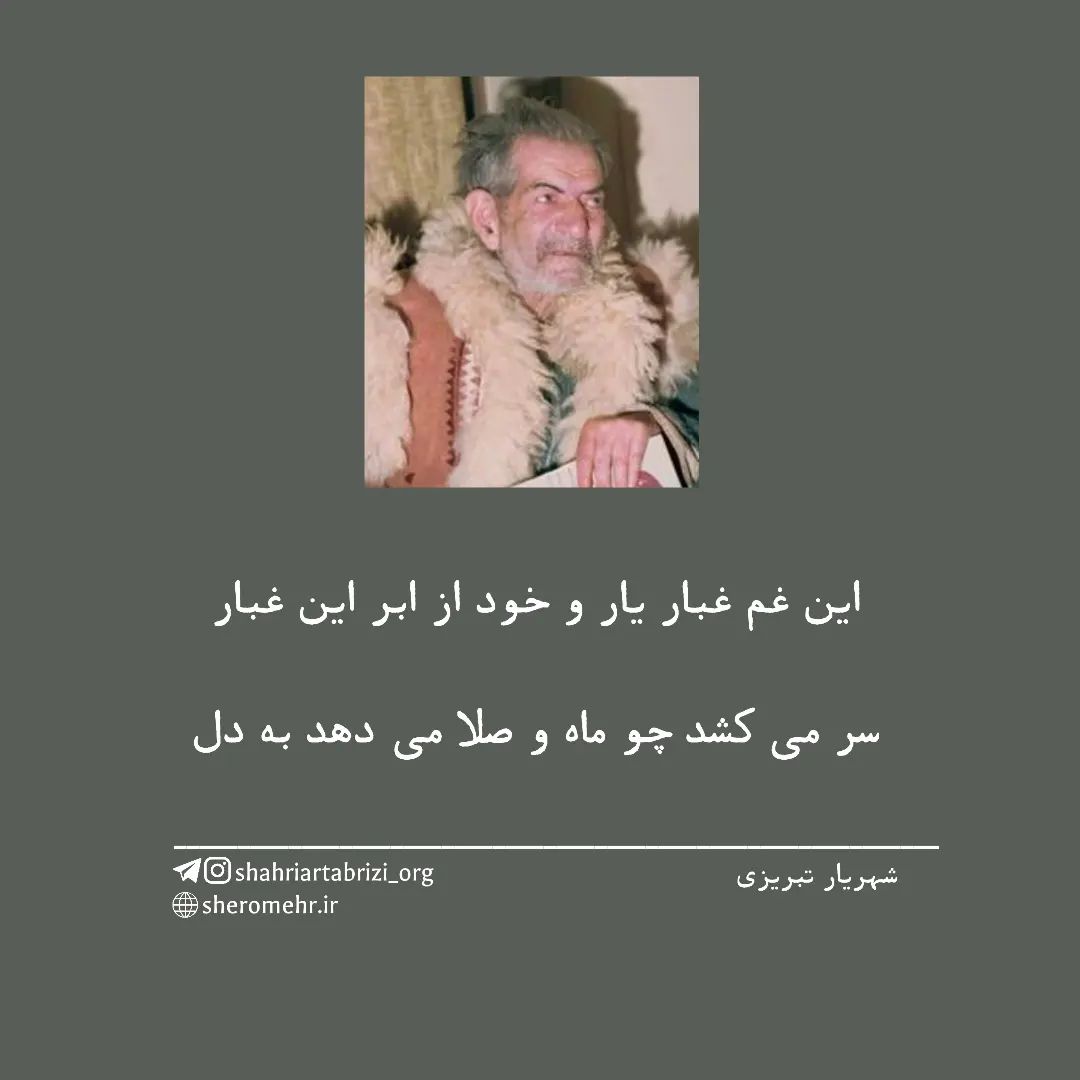 شاعرانه/ از غم جدا مشو که غنا می دهد به دل
