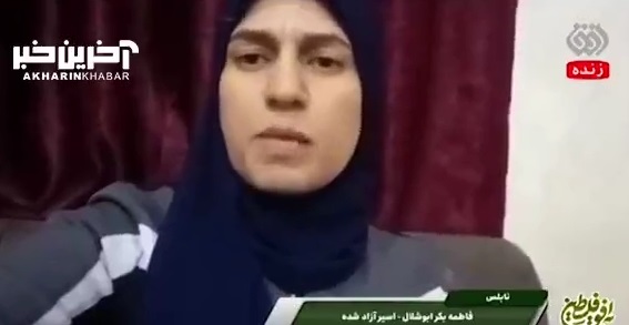 اظهارات زن آزاده فلسطینی درباره دوران اسارت: بعد از طوفان الاقصی هر روز کتکمان می‌زدند