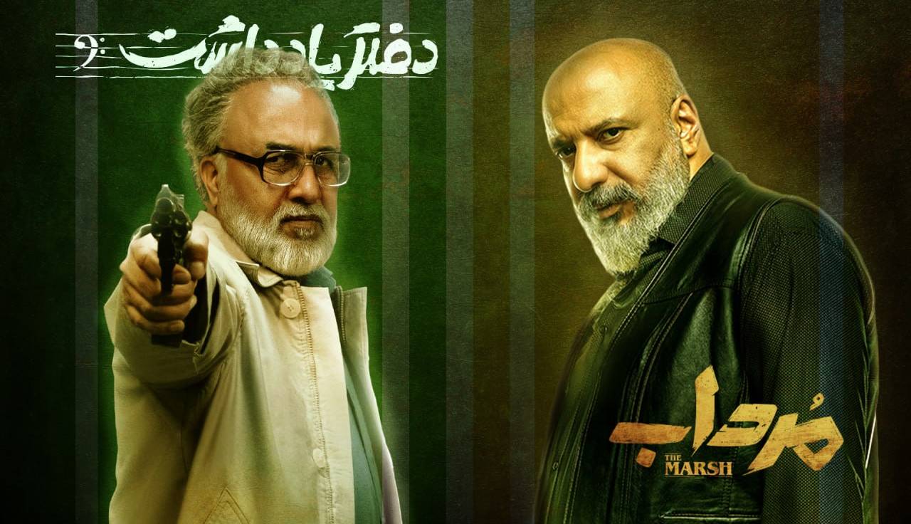 رکوردزنی در نمایش خانگی با اضافه شدن «دفتر یادداشت» و «مرداب»