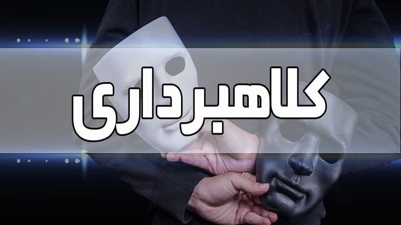 دستگیری کلاهبردار میلیاردی در تبریز قبل خروج از کشور