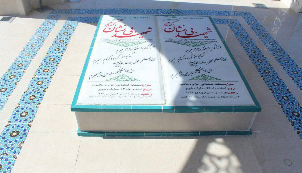 پیکر مطهر شهدای گمنام در پنج نقطه شهر قم دفن میشوند