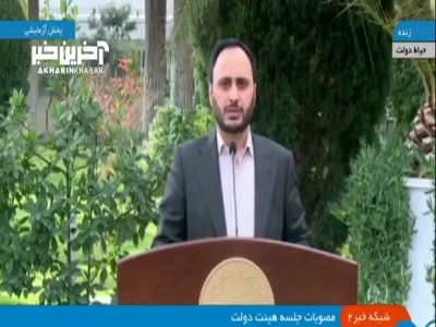 سخنگوی دولت: تکمیل متروی تهران به پرند آماده افتتاح توسط رییس جمهور است