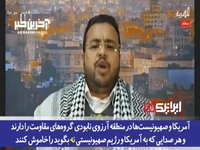 مدیر خبرگزاری یمنی: اسرائیلی که قرار بود حامی منافع آمریکا در منطقه باشد اکنون باری بر دوش آمریکا شده!