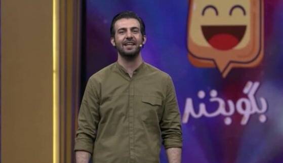 «بگو بخند» جدید با علیرضا خمسه و شهاب عباسی