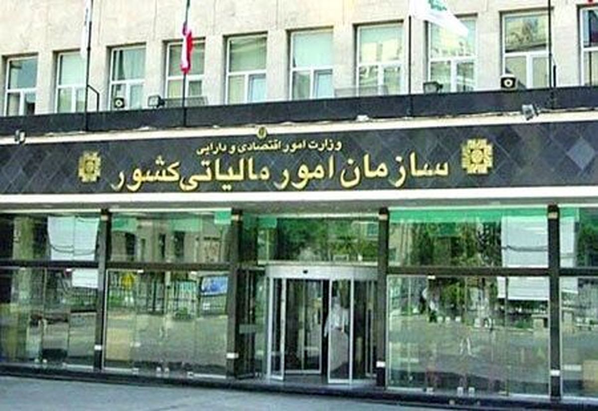 رئیس سازمان مالیات: ۹۸ درصد درآمدهای مالیاتی در ۸ ماهه امسال محقق شد
