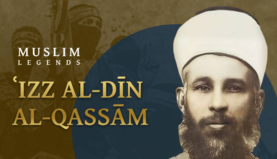عزالدین قسام کیست