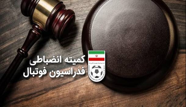 جزییات درگیری جدید در فوتبال ایران؛ کمیته انضباطی چه حکمی می دهد؟