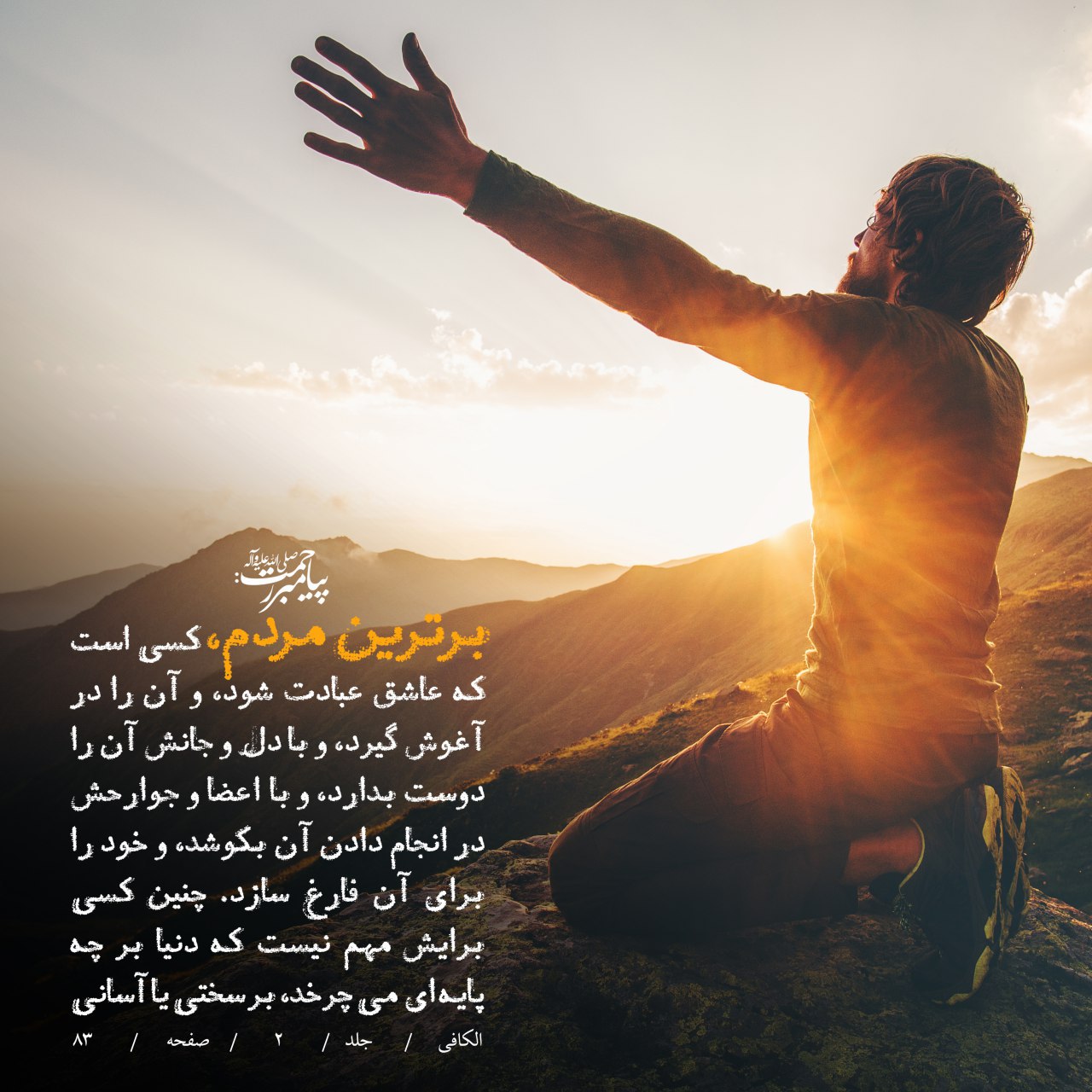 طرح/ برترین مردم کیست؟ 