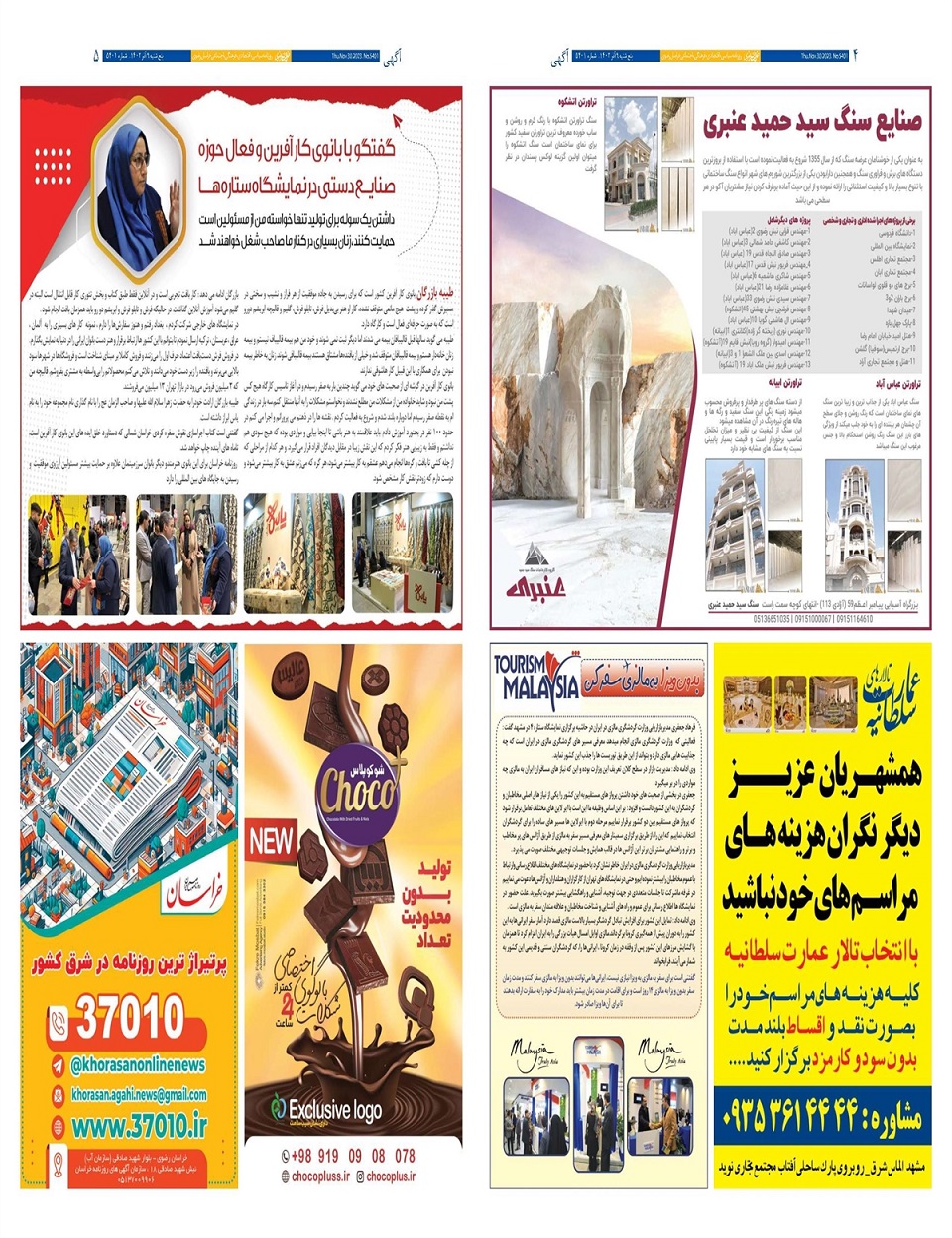روزنامه خراسان رضوی
