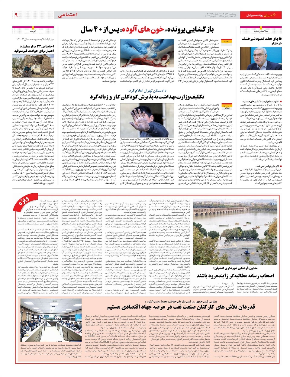 روزنامه خراسان/ پرهیز از دو قطبی های کاذب