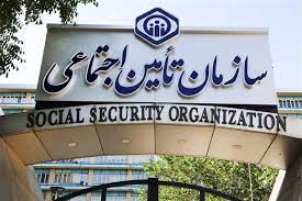 پرداخت 4 هزار میلیارد تومان از مطالبات مراکز طرف قرارداد تامین اجتماعی