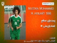 رونمایی رفسنجانی‌ها از جدیدترین بازیکن عراقی 